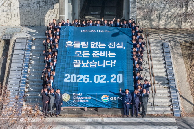 GS건설 도시정비사업실 임직원들이 성수1지구 현장에 모여 수주 목표 달성을 위한 각오를 다지고 있다. Ⓒ GS건설
