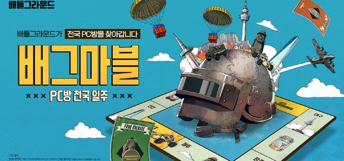 참가자 전원에게는 '1000 G-코인 쿠폰'과 '배그마블' 한정 제작 후드티가 제공되며, 이벤트 매치 결과에 따라 추가 G-코인 보상도 지급된다. ⓒ 카겜