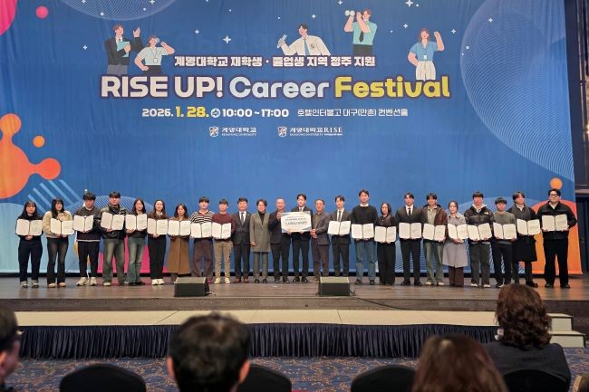 지난 1월28일 호텔인터불고 컨벤션홀에서 열린 'RISE UP! Career Festival'에서 지역 정주 취업자 격려금을 받은 학생 20명이 기념촬영을 하고 있다. ⓒ 계명대학교