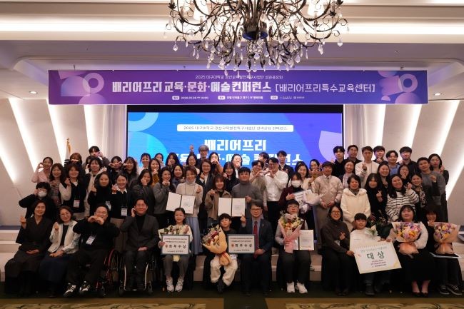 경산교육발전특구사업단 2025 성과공유 컨퍼런스 단체사진. ⓒ 대구대학교