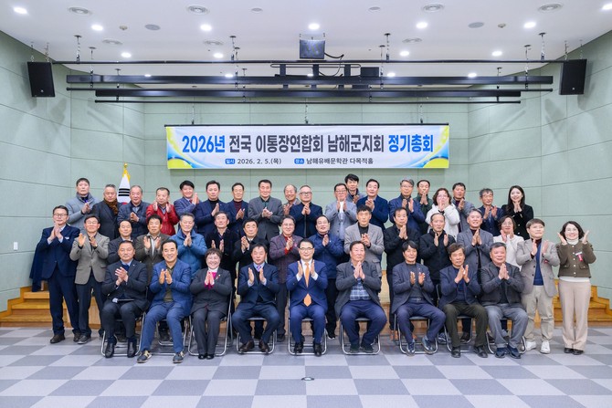 (사)전국 이·통장연합회 남해군지회가 남해유배문학관 다목적홀에서 읍·면 퇴임 이장 단장, 단장 및 부단장, 총무 등 31명이 참석한 가운데 2026년 정기총회를 개최하고 장충남 군수와 정영란 의장과 함께 기념촬영을 하고 있다. ⓒ 남해군