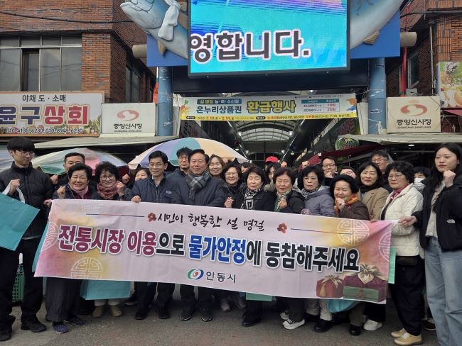 지난 10일부터 안동시는 경기 침체에 따른 소비 위축으로 어려움을 겪고 있는 전통시장의 활성화를 위해 안동중앙신시장, 안동구시장, 용상시장, 풍산시장 일원에서 장보기를 실시했다. ⓒ 안동시