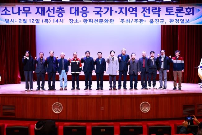 지난 12일 울진군은 왕피천 공원 문화관에서 '소나무 재선충병 대응 국가·지역 전략 토론회'를 열고 재선충병 대응을 위한 다양한 의견을 나눴다. ⓒ 울진군