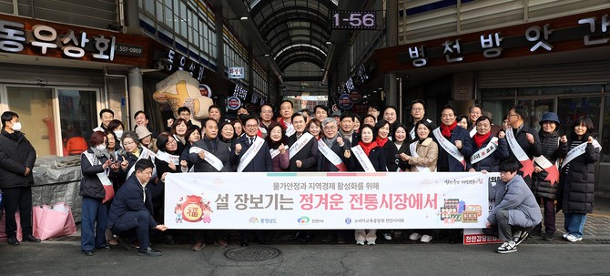 김태흠 지사는 13일 전통시장 현장 점검과 활성화 방안 모색을 위해 천안 중앙시장을 방문 후 단체 기념촬영을 하고 있다. ⓒ 충남도