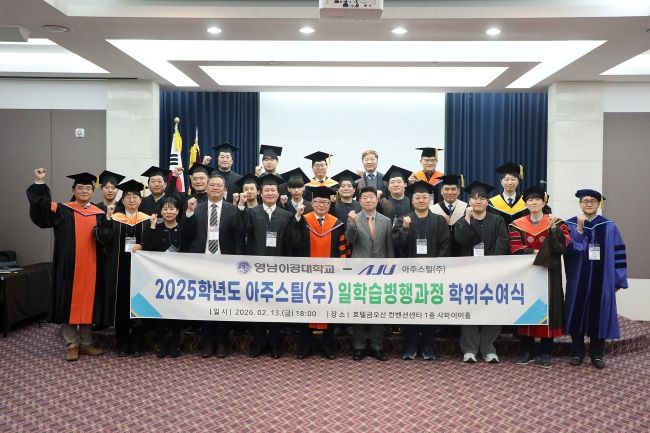 졸업생들이 참석자들과 기념사진을 촬영하고 있다. ⓒ 영남이공대학교