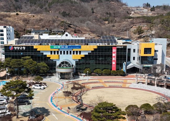 영양군청 전경. ⓒ 영양군