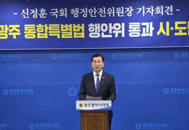 전남광주통합특별시장 출마 예정자 신정훈 국회 행정안전위원장이 19일 광주시의회 브리핑룸에서 기자회견을 열고 있다. ⓒ 프라임경제