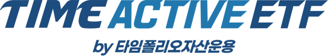 타임폴리오자산운용의 대표적인 국내주식형 ETF인 'TIME 코스피액티브 ETF'가 상장 이후 수익률이 100%를 돌파했다. ⓒ 타임폴리오자산운용