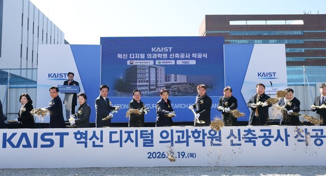 19일 오전 KAIST 문지캠퍼스(유성구 문지로 193)에서 혁신 디지털 의과학원 착공식을 개최하고 있다. ⓒ 대전시