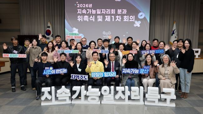 광산구는 1월 25일 지속가능 일자리 분과 신규위원 1명을 위촉하고, 1차 회의를 진행했다. ⓒ 광산구