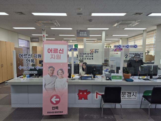 새롭게 단장한 문경시 제2민원실 모습. ⓒ 문경시