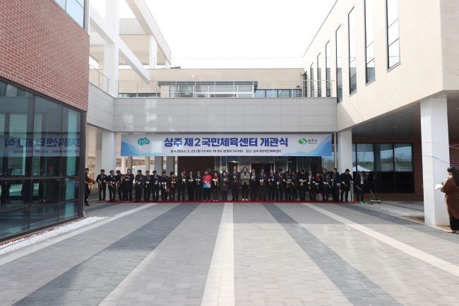 지난 23일 상주제2국민체육센터 전정에서 상주시장, 상주시의회 의장을 비롯한 내빈들과 지역주민 등이 참석한 가운데 개관식을 개최했다. ⓒ 상주시