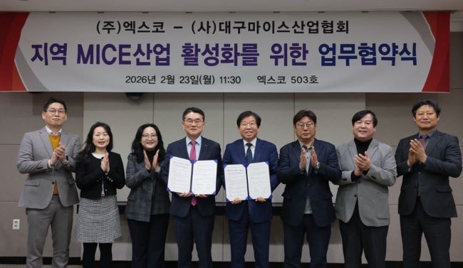 지난 23일 엑스코와 대구마이스산업협회가 지역 MICE 산업 활성화 및 상생협력 체계 구축 업무협약을 체결했다. ⓒ 엑스코