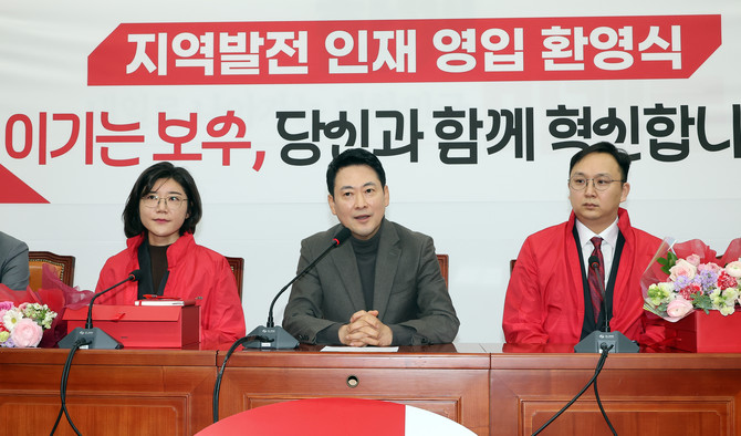 국민의힘이 6·3 지방선거를 3개월여 앞두고 20년 경력의 공인회계사와 원자력발전소 엔지니어를 1차 영입 인재로 발표하면서 외연 확장에 나섰다. © 연합뉴스