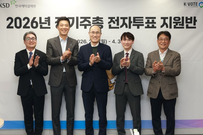 (왼쪽 두번째부터) 예탁원 이인석 상임이사, 이순호 사장, 이재철 본부장이 25일 서울 사옥에서 진행된 '2026년 정기주총 전자투표 지원반' 출범식에서 기념사진을 찍고 있다. ⓒ 한국예탁결제원