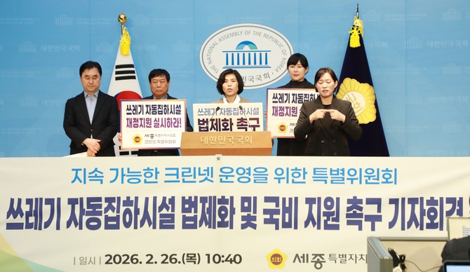 26일 국회 소통관에서 기자회견을 열고 정부 차원의 제도 개선과 재정 지원을 촉구하고 있다. ⓒ 의회사무국