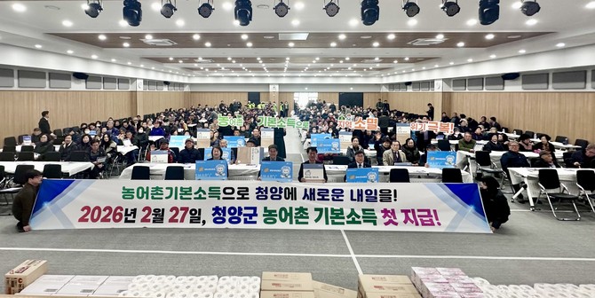 농어촌기본소득 관련 퍼포먼스을 하고 있다. ⓒ 청양군