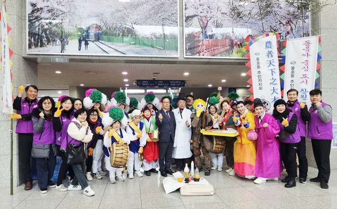 이종근 진해구청장이 진해문화원 천자봉연희단과 풍호동 주민자치위원들과 함께 지신밟기로 진해구민 안녕을 기원하고 기념촬영을 하고 있다. ⓒ 창원시