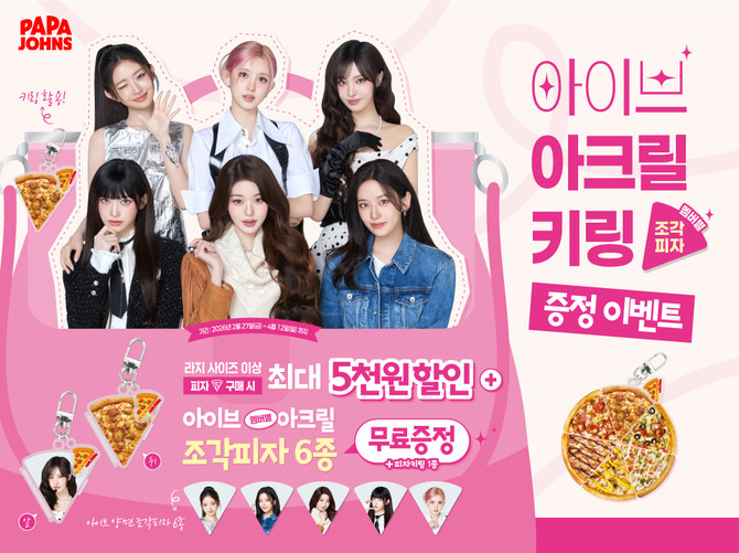 ⓒ 한국파파존스