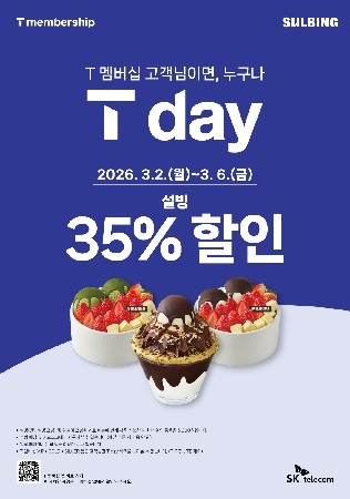 ⓒ 코리안 디저트 카페 설빙