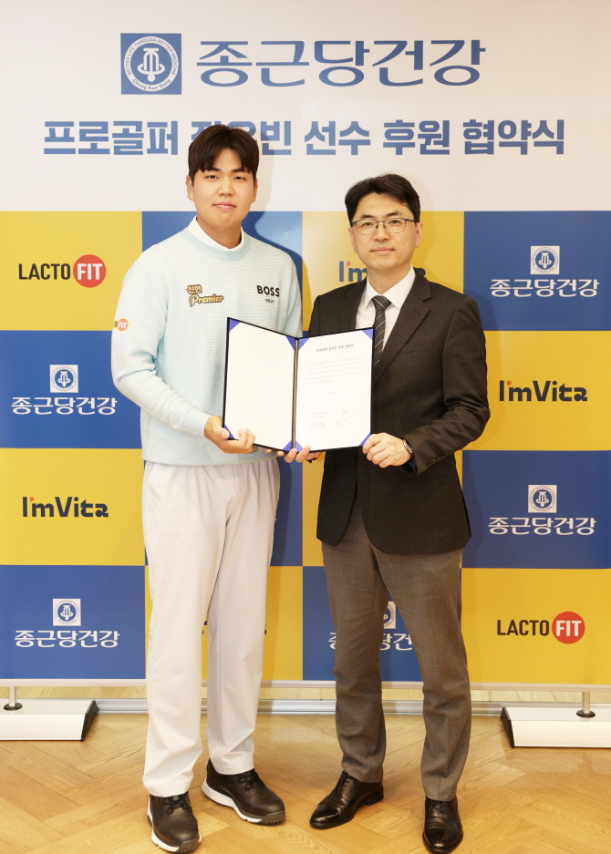 지난 26일 서울 용산구 종근당건강 빌딩에서 정수철 종근당건강 대표(우)와 프로 골프선수 장유빈이 스폰서십 계약을 체결하고 기념촬영을 하고 있다. © 종근당건강