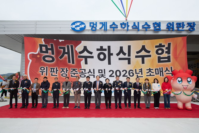 천영기 통영시장, 배도수 시의장을 비롯해 지구별·업종별 조합장, 어촌계장, 멍게수협 조합원 및 어업인 등 250여 명이 참석해 '멍게수하식수협 수산물 위판장 건립 준공식'을 개최하고 기념촬영을 하고 있다. ⓒ 통영시