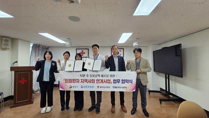 통영시가 '퇴원환자 지역사회 연계사업'을 본격 추진하고자, 관내 3개 의료기관(새통영병원, 통영서울병원, 적십자병원)과 업무협약을 체결하고 기념촬영을 하고 있다. ⓒ 통영시