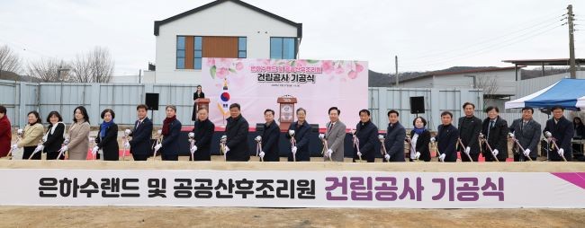 은하수랜드 및 공공산후조리원 건립공사 기공식 모습. ⓒ 영양군