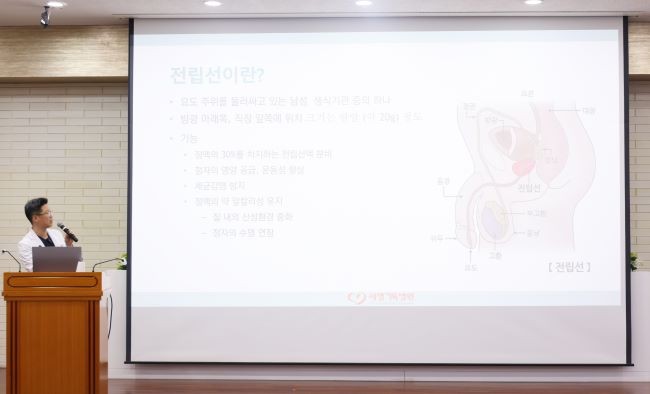 포항세명기독병원 비뇨의학센터 이준녕 센터장이 지난 24일 본관 10층 대강당 광제홀에서 '2월 시민건강클리닉' 전립선암과 치료법 등을 강의하는 모습. ⓒ 세명기독병원