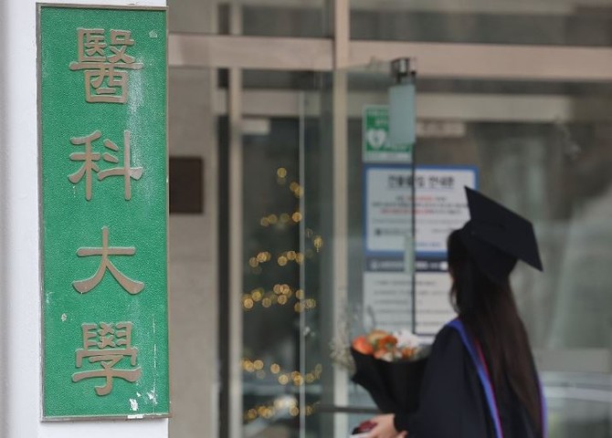 서울의 한 의과대학. © 연합뉴스