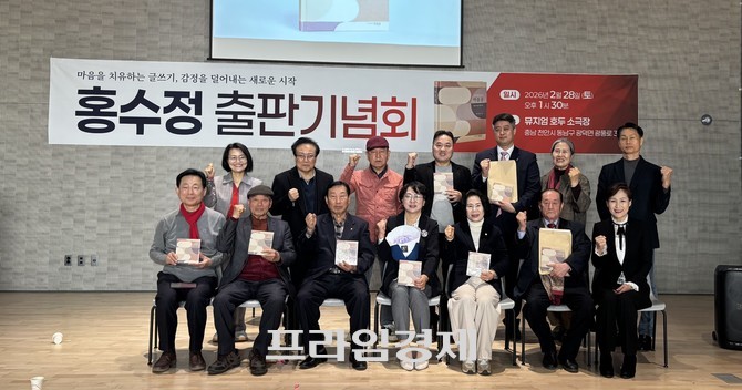 홍수정 작가는 지난 28일 오후 충남 천안시 동남구 광덕에 위치한 뮤지엄 호두 소극장에서 북토크 형식의 출판기념회를 개최 후 기념촬영을 하고 있다. ⓒ 프라임경제