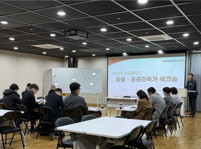 창원시가 대한민국민주주의전당 교육영상실에서 '2026년 총괄·공공건축가 워크숍'을 개최하고 있다. ⓒ 창원시