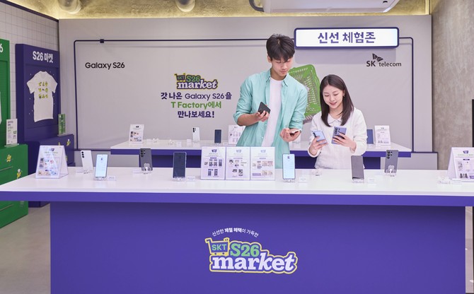 이동통신 3사는 갤럭시 S26 시리즈 사전예약을 지난 5일 마무리했다. ⓒ SK텔레콤