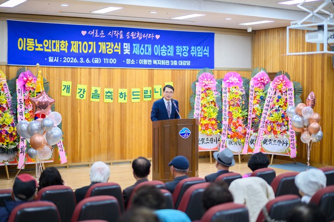 장충남 군수가 정영란 군의장, 류경완 도의원 등과 함께 이동노인대학 '제10기 개강식 및 학장 취임식'에 참석해 인사말을 하고 있다. ⓒ 남해군