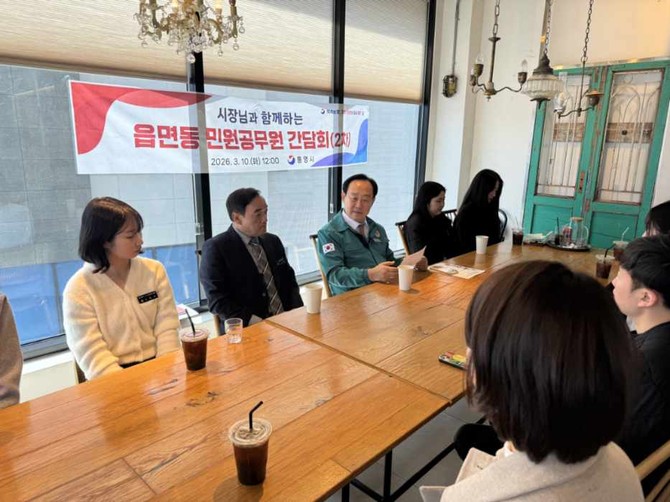 통영시가 읍면동 민원담당공무원을 대상으로 '민원 고충' 해결을 위한 시장과의 상호소통 간담회를 개최하고 있다. ⓒ 통영시