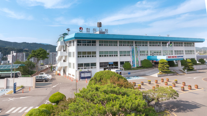 합천군청 전경. ⓒ 합천군