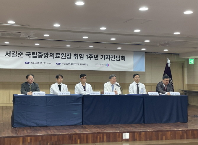 23일 서울 중구 국립중앙의료원에서 열린 취임 1주년 기자간담회에서 서길준 원장과 관계자들이 질의응답을 진행하고 있다. = 박선린 기자