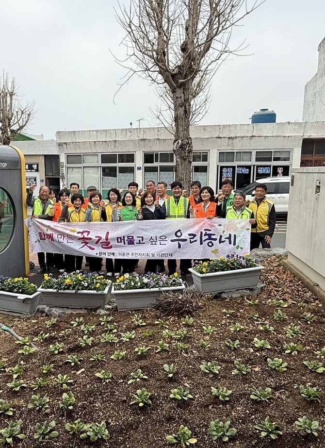 이동면 행정복지센터가 주민자치회 등 관내 여러 기관단체가 참여해 주민이 행복하고 방문객이 머물고 싶은 이동면과 '365일 꽃피는 남해' 조성을 위해 봄꽃 심기 행사를 실시하고 기념촬영을 하고 있다. ⓒ 남해군