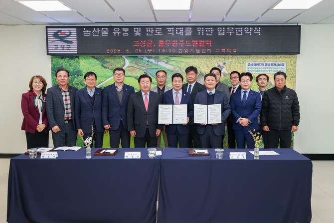 이상근 군수(앞줄 우측에서 네번째)가 고성군 농업기술센터 소회의실에서 이동훈 풀무원푸드앤컬처 대표이사 등 관계자들과 농산물 유통 및 판로 확대를 위한 업무협약(MOU)을 체결하고 기념촬영을 하고 있다. ⓒ 고성군