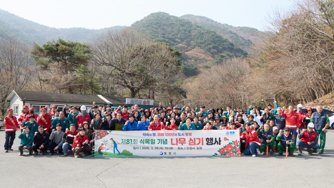 통영시가 광도면 안정사 등산로 일원에서 '제81회 식목일 기념 나무심기 행사'를 성황리에 개최하고 기념촬영을 하고 있다. ⓒ 통영시