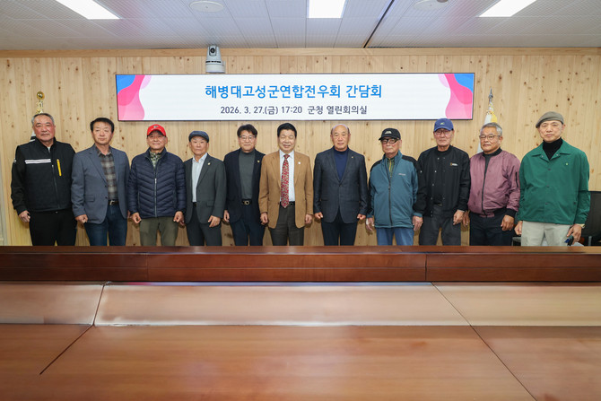 이상근 군수(좌측에서 여섯번째)가 고성군청 열린회의실에서 해병대고성군연합전우회 임원진 간담회를 진행하고 기념촬영을 하고 있다. ⓒ 고성군