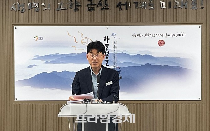 31일 군청 브리핑룸에서 기자간담회를 열고 2026년 '3색 봄꽃축제'와 금산인삼 방송 홍보 계획을 발표하고 있다. ⓒ 프라임경제