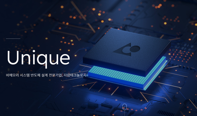 자람테크놀로지가 6G 네트워크 프론트홀·백홀 및 AI 데이터센터의 데이터 병목 현상을 해결할 초저전력 광통신의 핵심인 통신 반도체 확보를 앞두고 있다. ⓒ 자람테크놀로지 홈페이지 갈무리