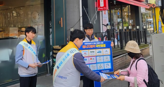 2일 당진버스터미널 일대에서 임직원과 노동조합이 함께하는 에너지 절약 캠페인을 진행하고 있다. ⓒ 당진발전본부