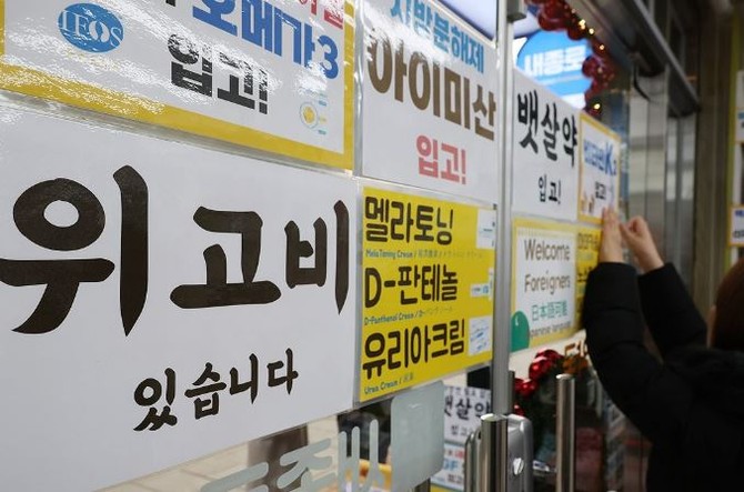 서울 종로의 한 약국에 위고비 관련 안내문이 부착된 모습. © 연합뉴스