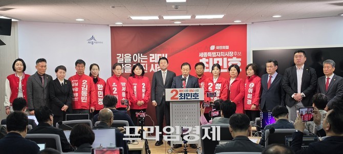 최민호 세정시장 후보가 6일 오전 세종시청 브리핑실에서 기자회견을 열고 제9회 전국동시지방선거 세종시장 선거 출마를 공식 선언하고 있다. ⓒ 프라임경제