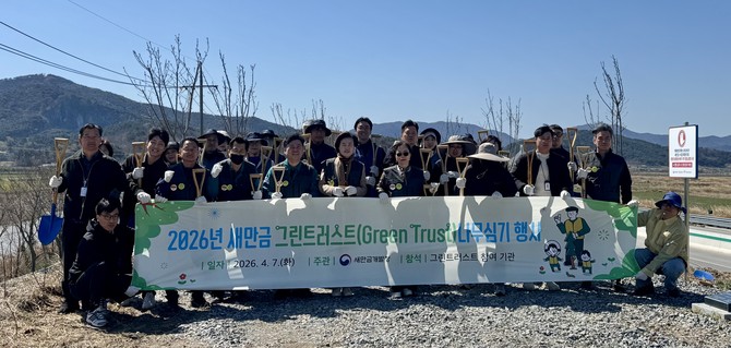 7일 새만금 지역의 특화경관 조성과 간척문화 보전을 위해 '그린트러스트' 구성원들과 함께 나무심기 행사를 개최 후 단체 기념촬영을 하고 있다. 새만금개발청