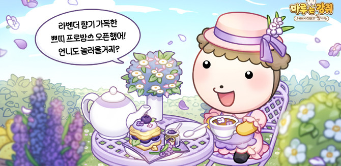 4월 업데이트 및 이벤트에 대한 자세한 내용은 '마루는 강쥐 카페 게임' 네이버 공식 카페 및 SNS 채널을 통해 확인할 수 있다. ⓒ 넥스쳐