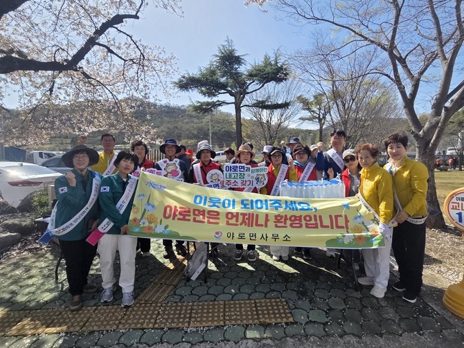 야로면이 지역 주민의 건강 증진과 더불어 인구 증가 시책 홍보를 위해 걷기행사와 연계한 '인구전입 홍보 캠페인'을 실시하고 기념촬영을 하고 있다. ⓒ 합천군