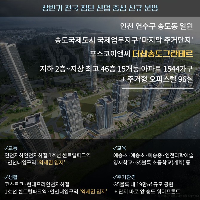 Ⓒ 포스코이앤씨